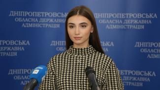 Днепр