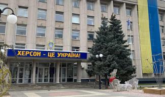 Херсон