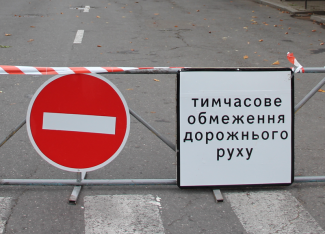 Перекриття