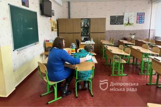 Дніпро