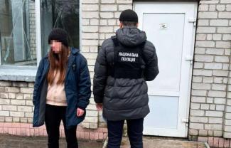 Поліція