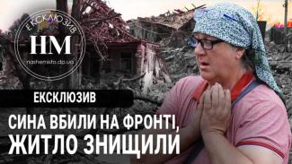Дніпро