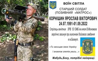 Дніпро