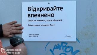 Дніпро