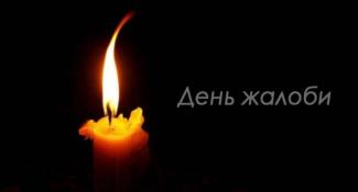 и