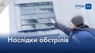 Дніпро