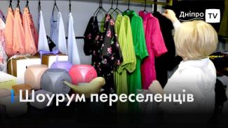 Дніпро