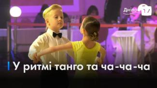 Дніпро