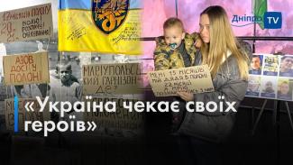Дніпро