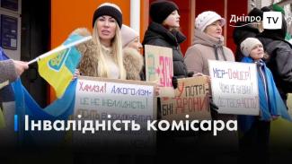 Дніпро