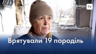 Дніпро