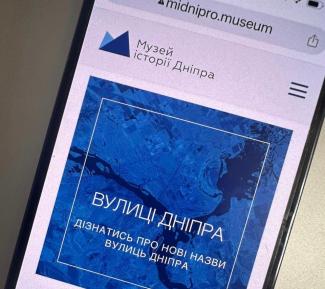 Дніпро