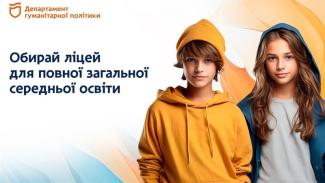 Дніпро
