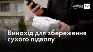 Дніпро
