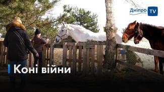 Дніпро