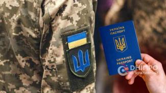 Дніпро