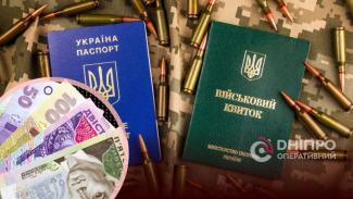 Дніпро