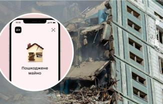 Дніпро