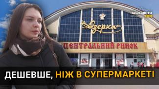 Дніпро