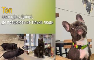 Дніпро