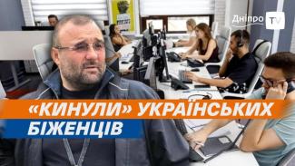 Дніпро