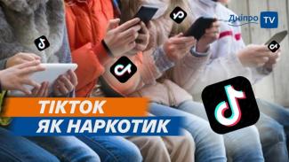 Дніпро