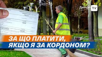 Дніпро