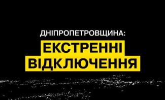 Дніпро