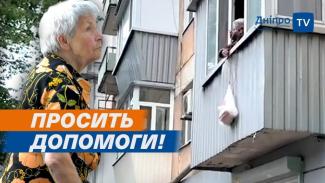 Дніпро