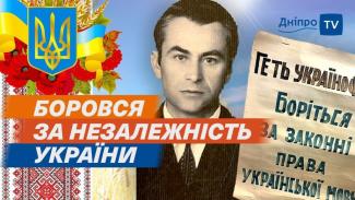 Дніпро