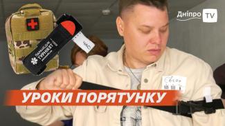 Дніпро
