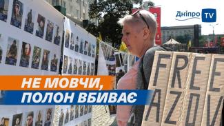 Дніпро
