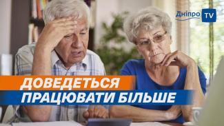 Дніпро