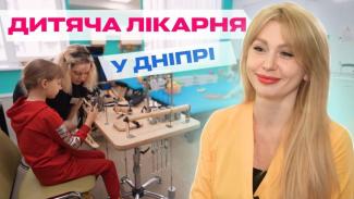 Дніпро
