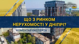 Дніпро