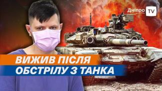 Дніпро