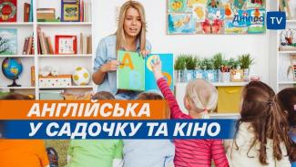 Дніпро