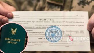 Дніпро