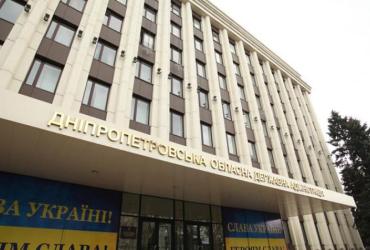 Днепр