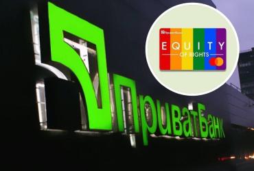 приват