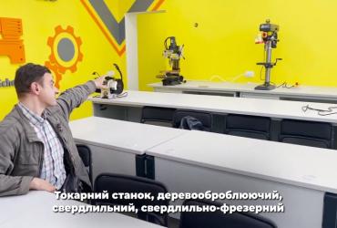 Мастерская