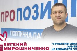 Мирошниченко