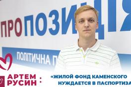 русин