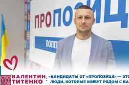 Пропозиция
