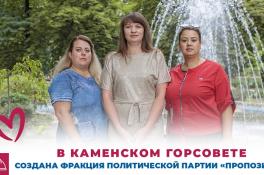 Пропозиция