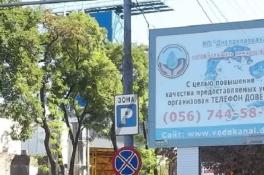 гребля