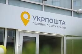 Воровство на Укрпочте