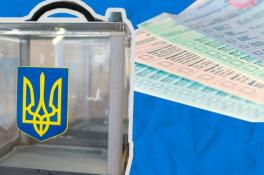 выборы