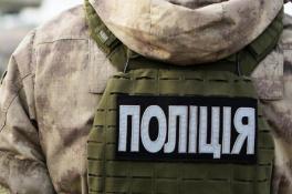 полиция