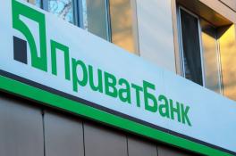 &amp;quot;ПриватБанк&amp;quot;
